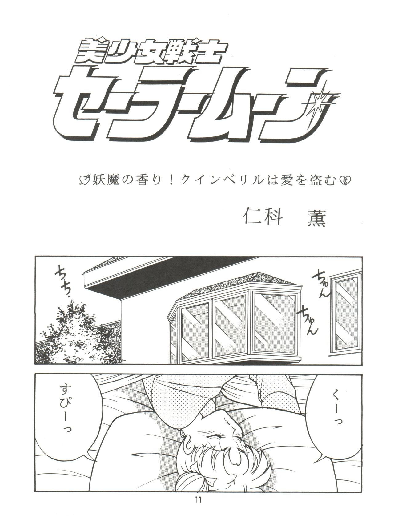 MAKE UP page 10 full