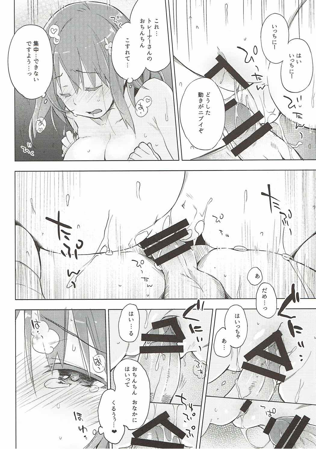 Soredemo Watashi wa Tabetenai page 10 full