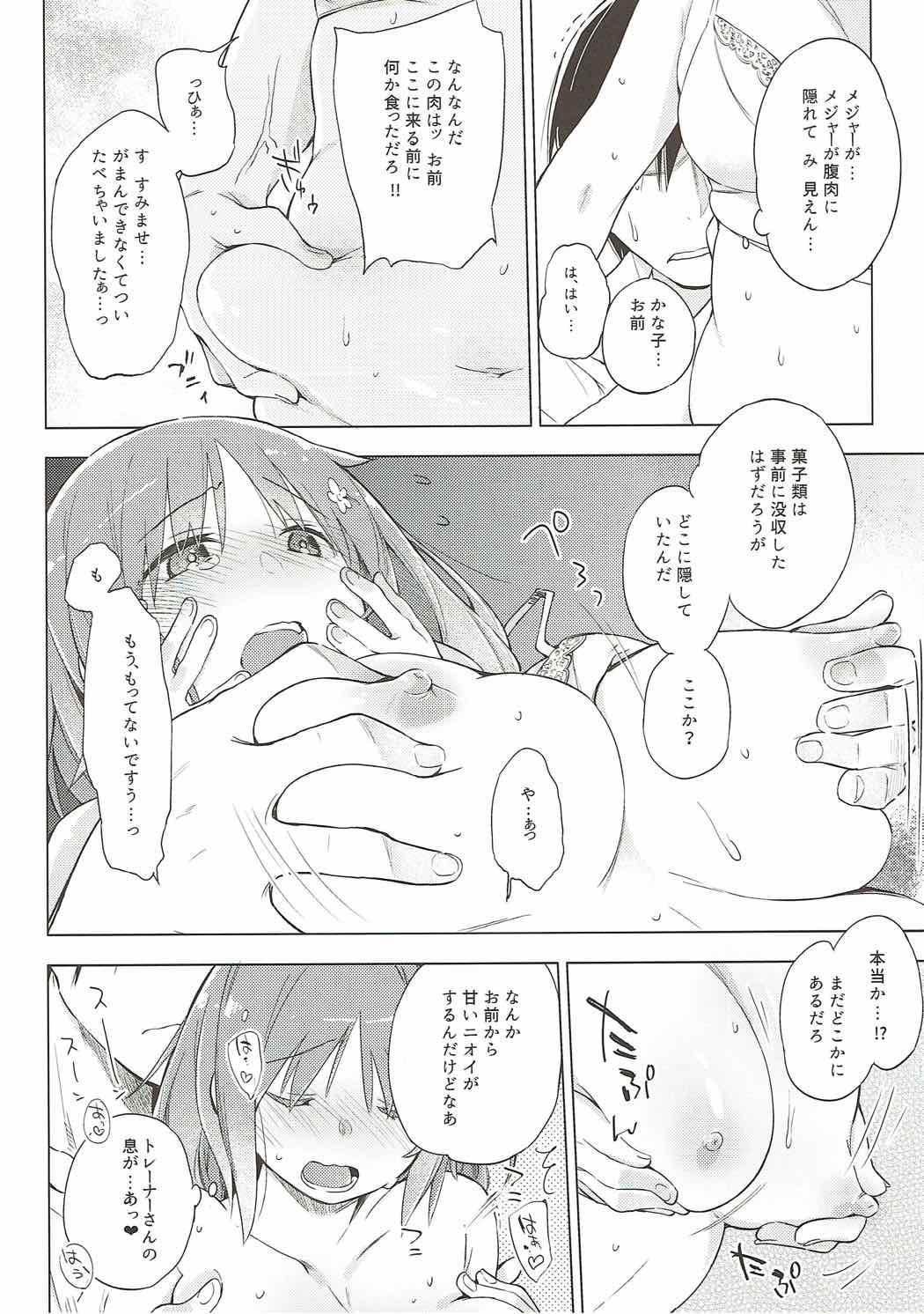 Soredemo Watashi wa Tabetenai page 6 full