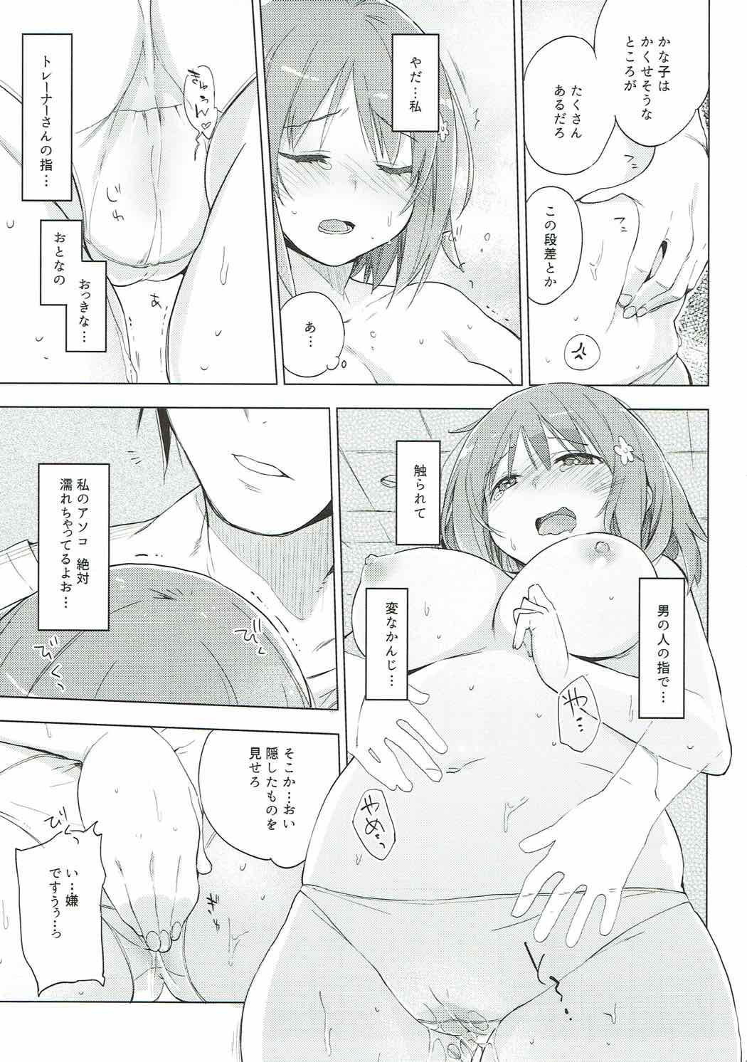 Soredemo Watashi wa Tabetenai page 7 full
