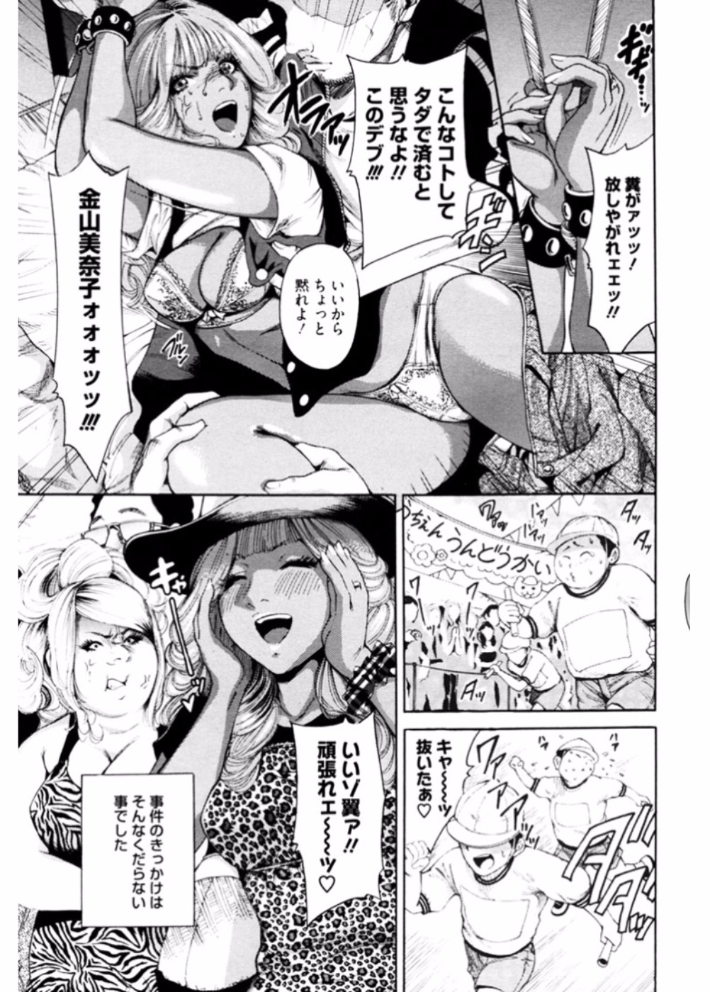 Namaiki Gal Bitch to Yaritai!! 3 page 3 full