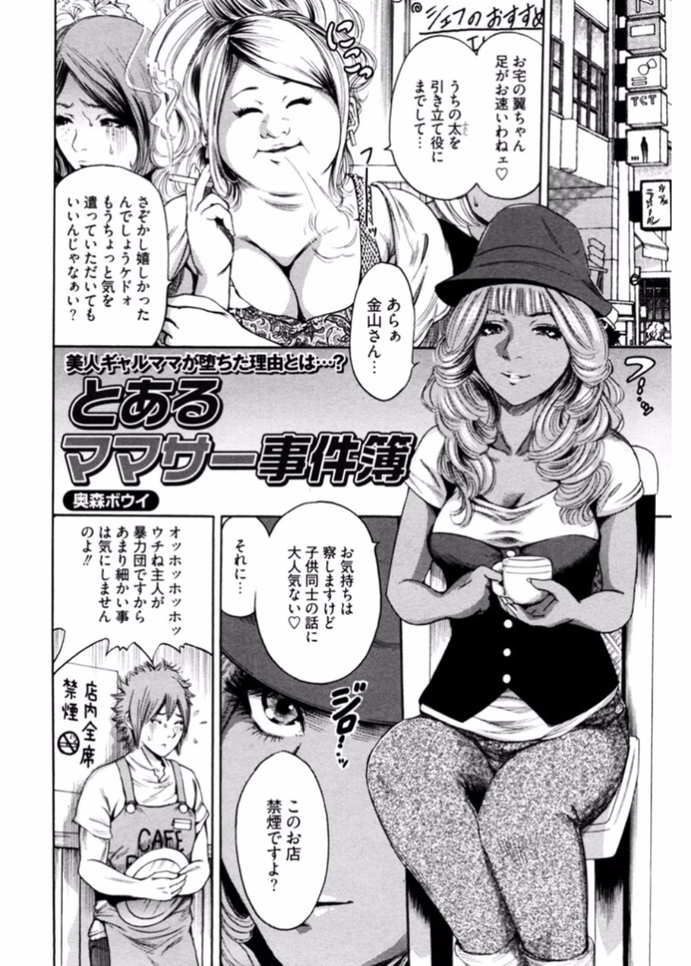 Namaiki Gal Bitch to Yaritai!! 3 page 4 full