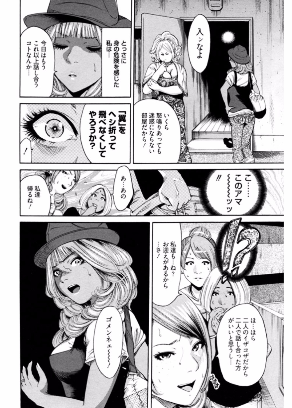 Namaiki Gal Bitch to Yaritai!! 3 page 6 full