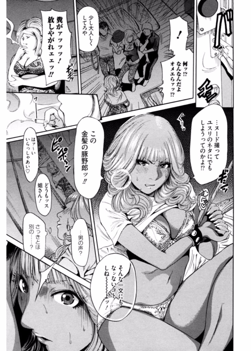 Namaiki Gal Bitch to Yaritai!! 3 page 7 full