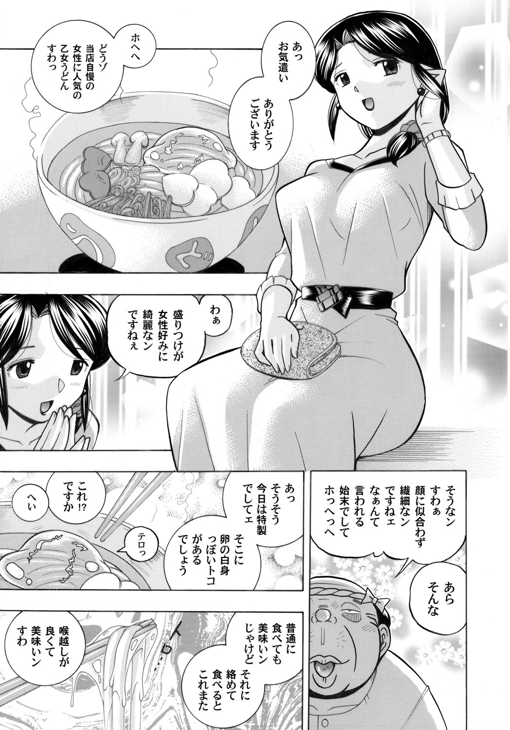 COMIC Magnum Vol. 33 page 8 full