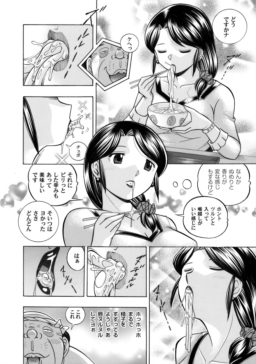 COMIC Magnum Vol. 33 page 9 full