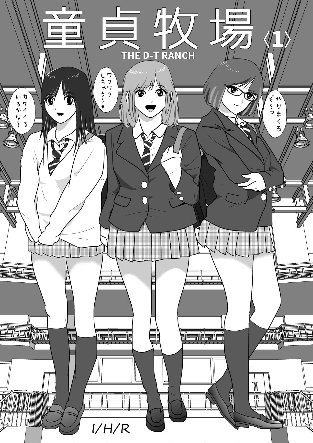 Doutei Bokujou 1 page 1 full