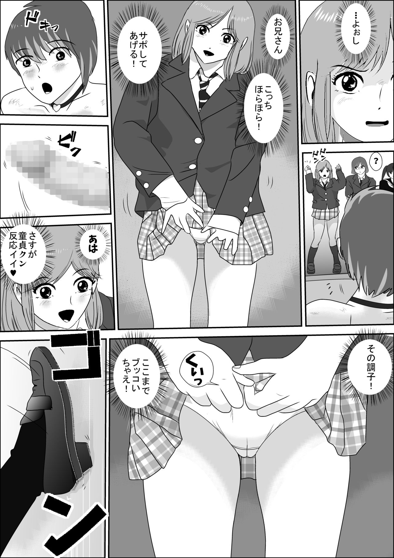 Doutei Bokujou 1 page 10 full