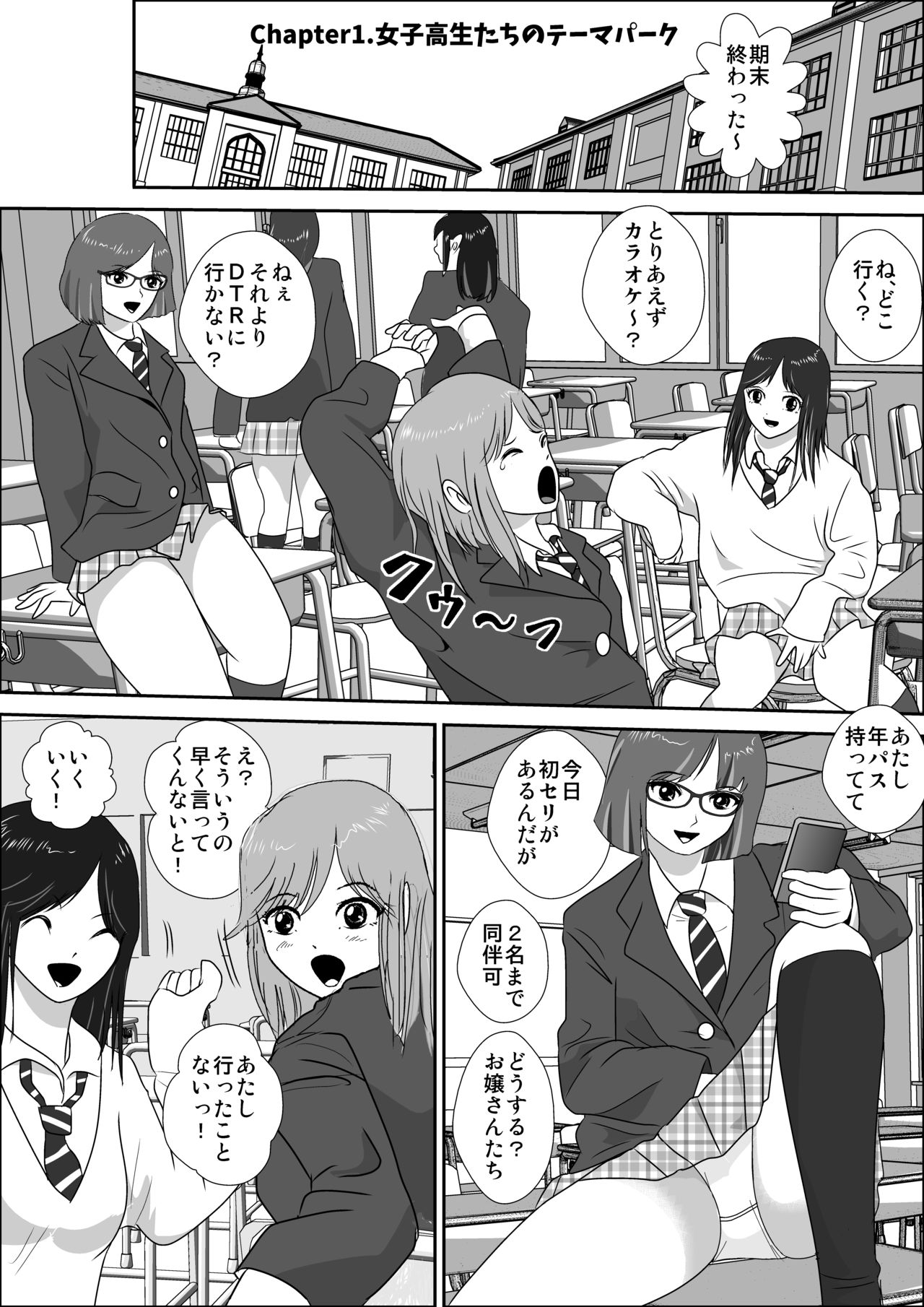 Doutei Bokujou 1 page 2 full