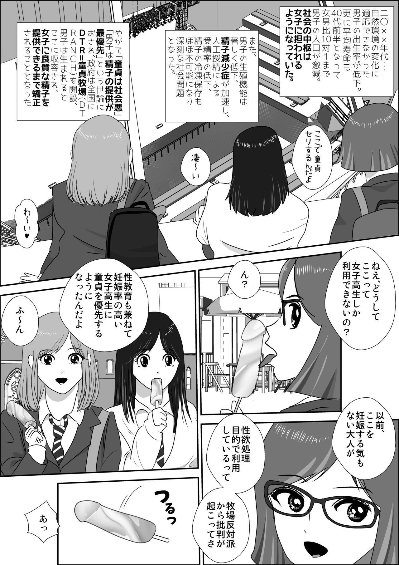Doutei Bokujou 1 page 4 full