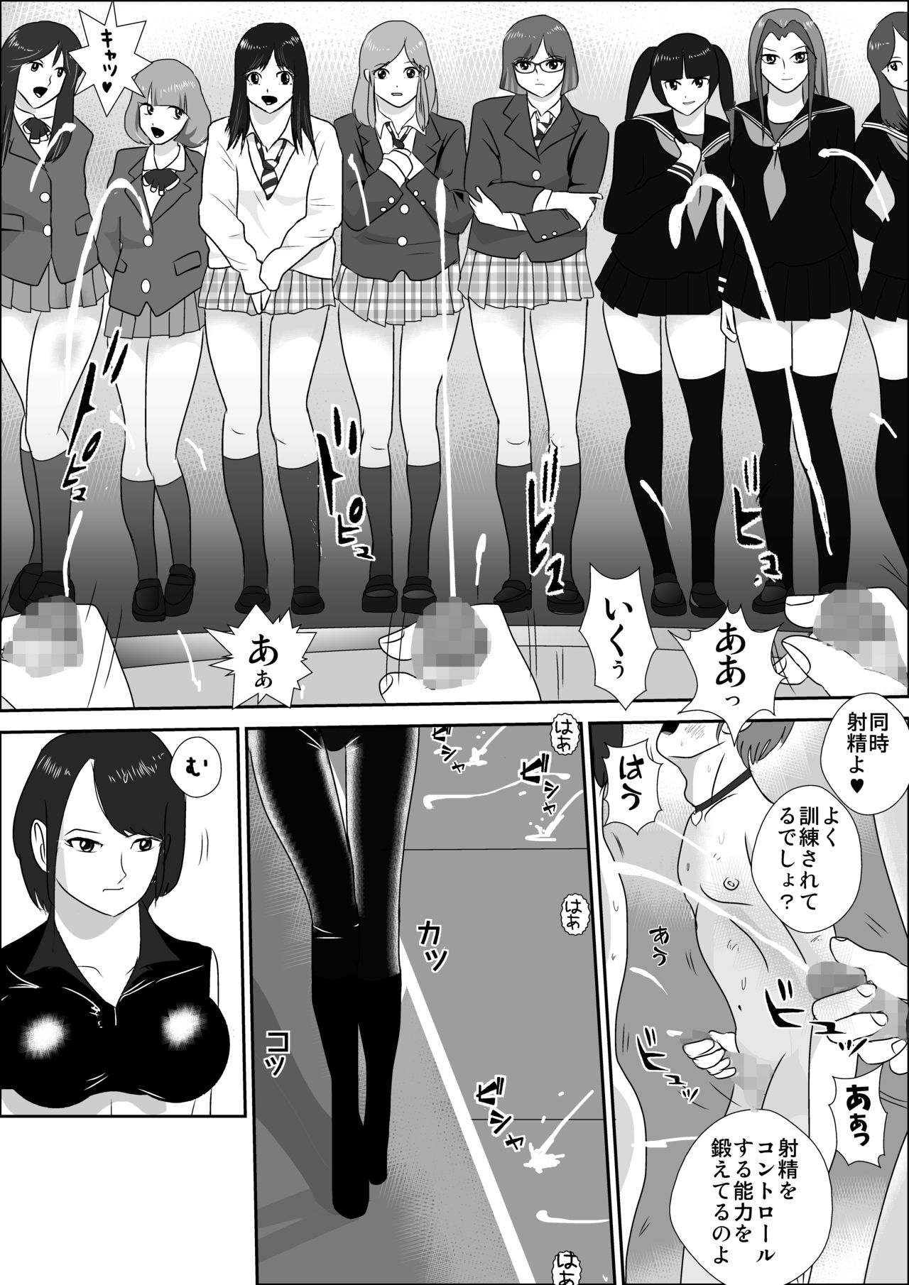 Doutei Bokujou 1 page 8 full