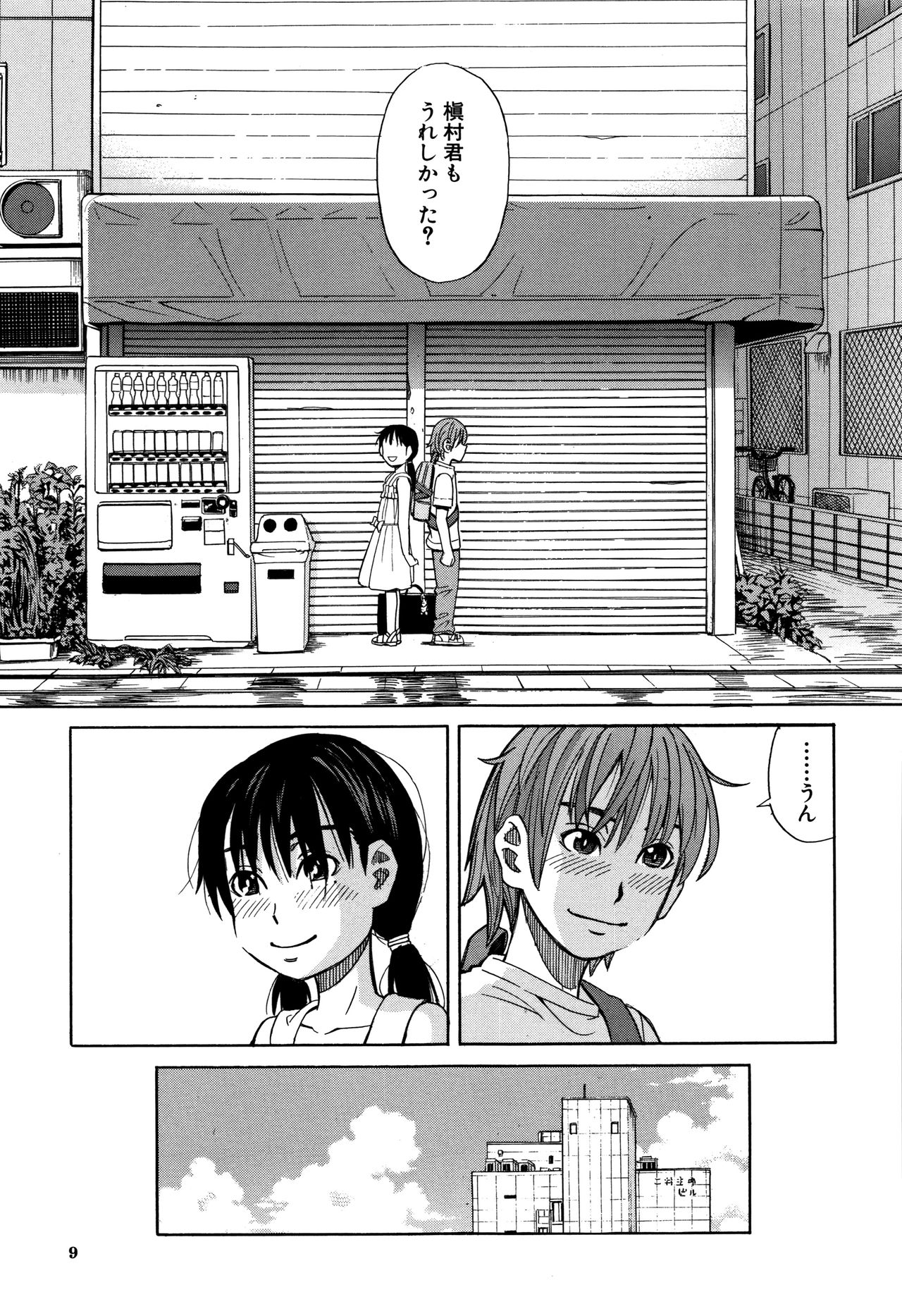 Mou, Yametee ! page 10 full