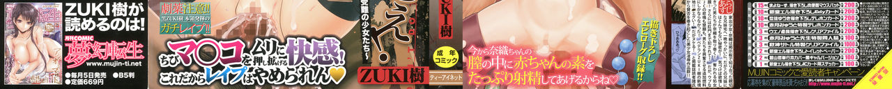 Mou, Yametee ! page 2 full