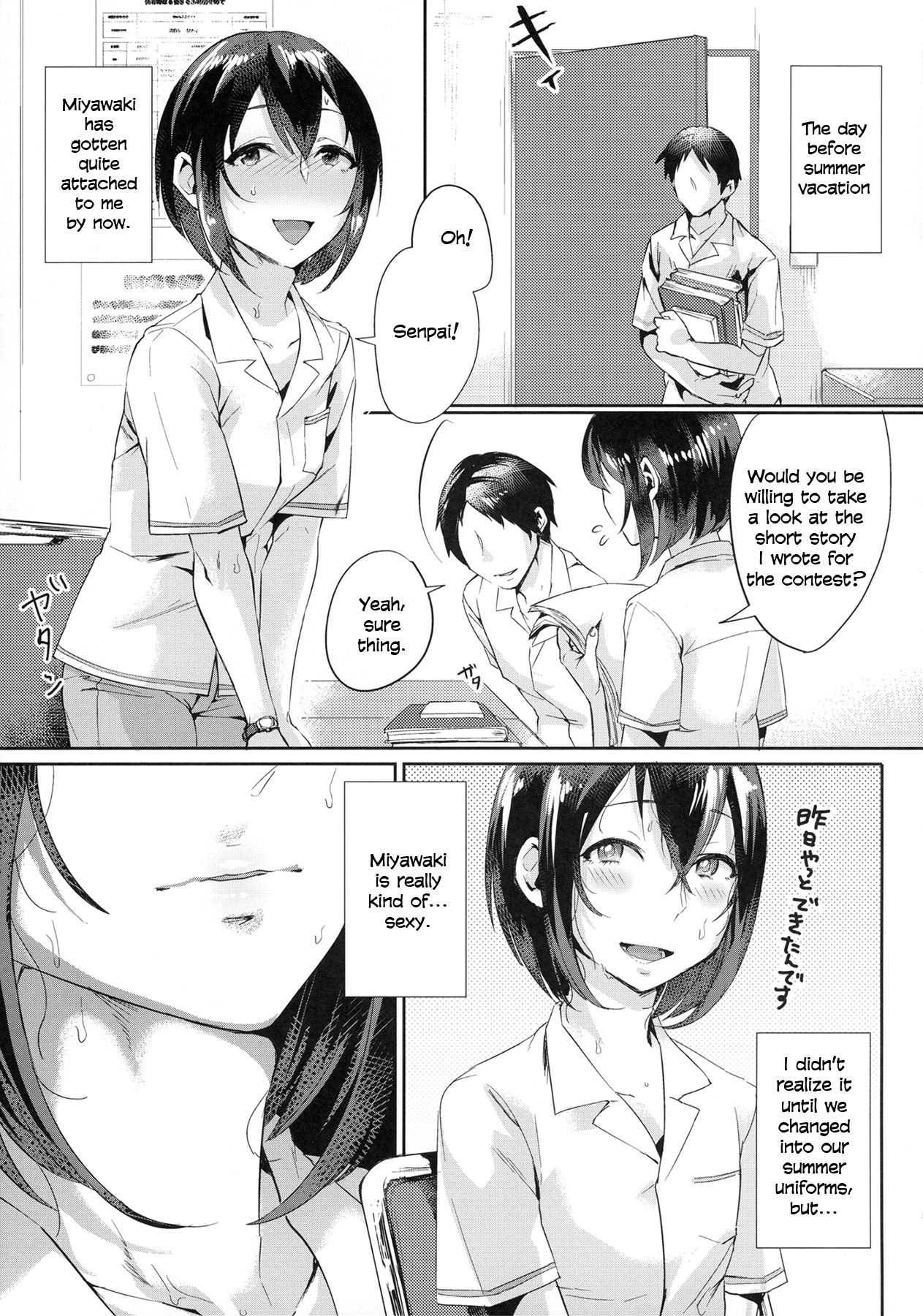 Ase de Nureta Shousetsu page 4 full