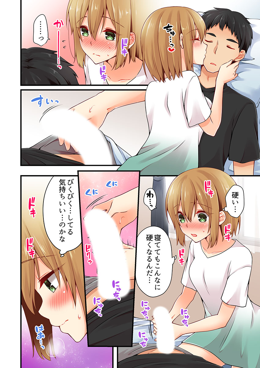 Arisugawa Ren tte Honto wa Onna nanda yo ne. 19 page 6 full