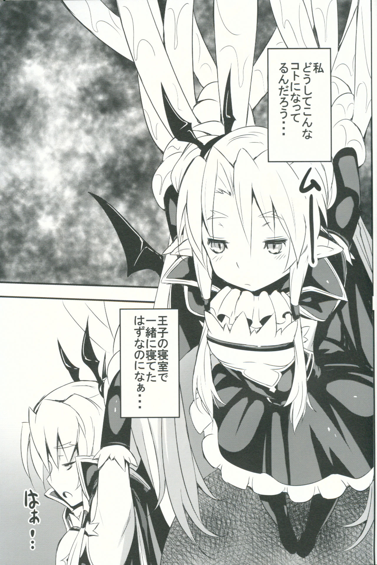 NIGHTMARE NIGHT page 2 full