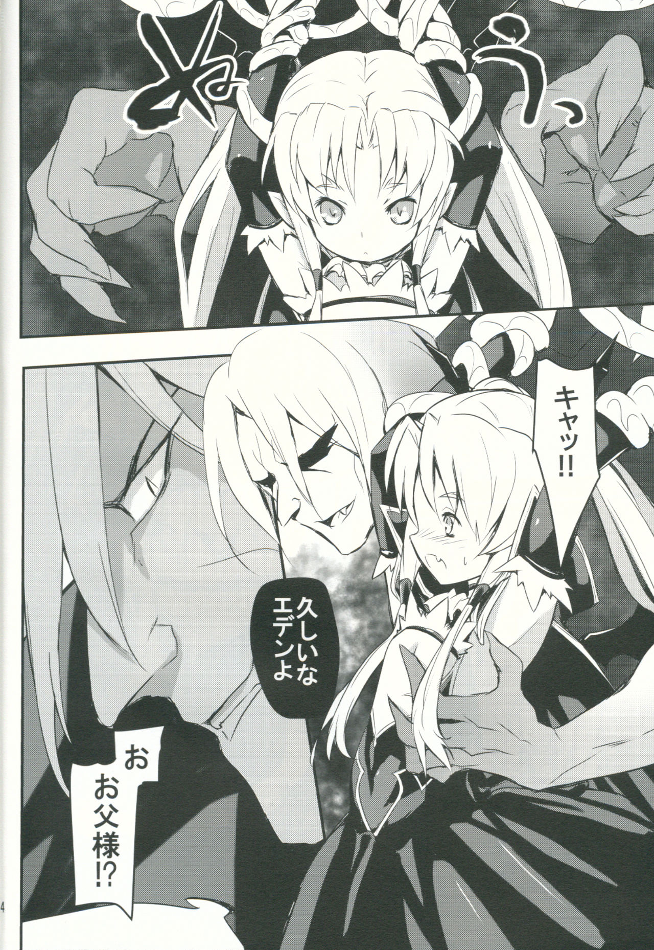 NIGHTMARE NIGHT page 3 full