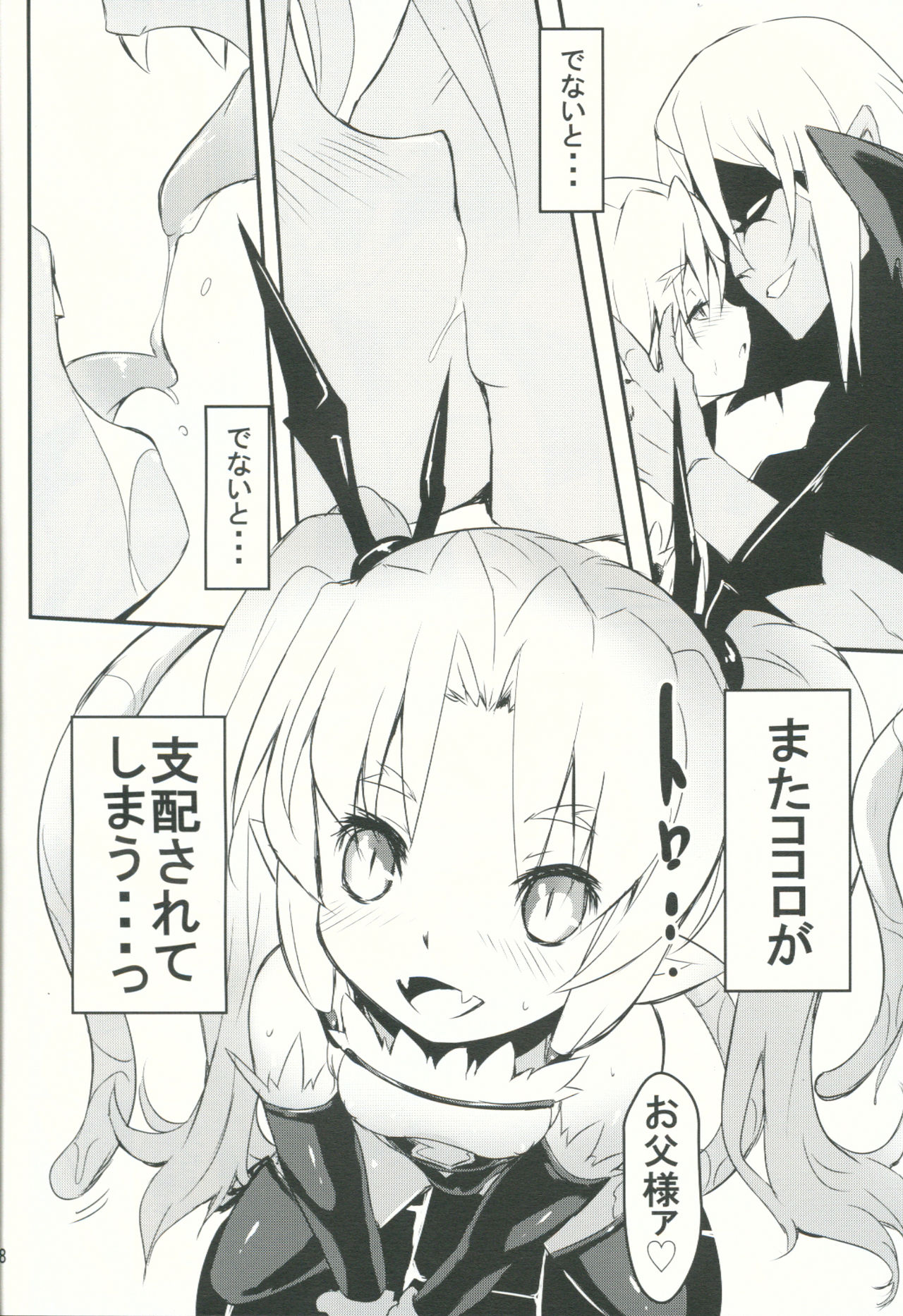 NIGHTMARE NIGHT page 7 full