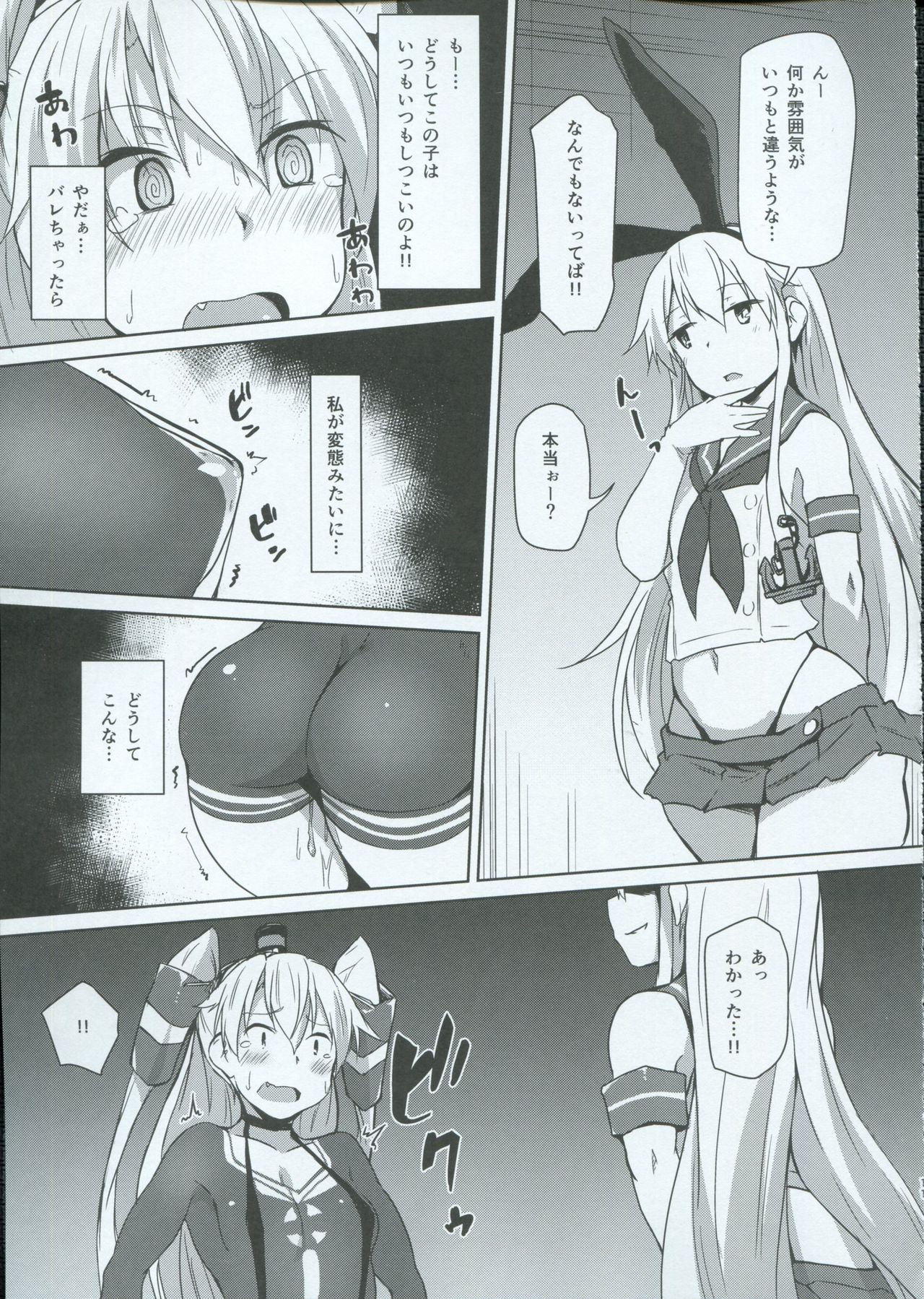 Himitsukaze page 10 full