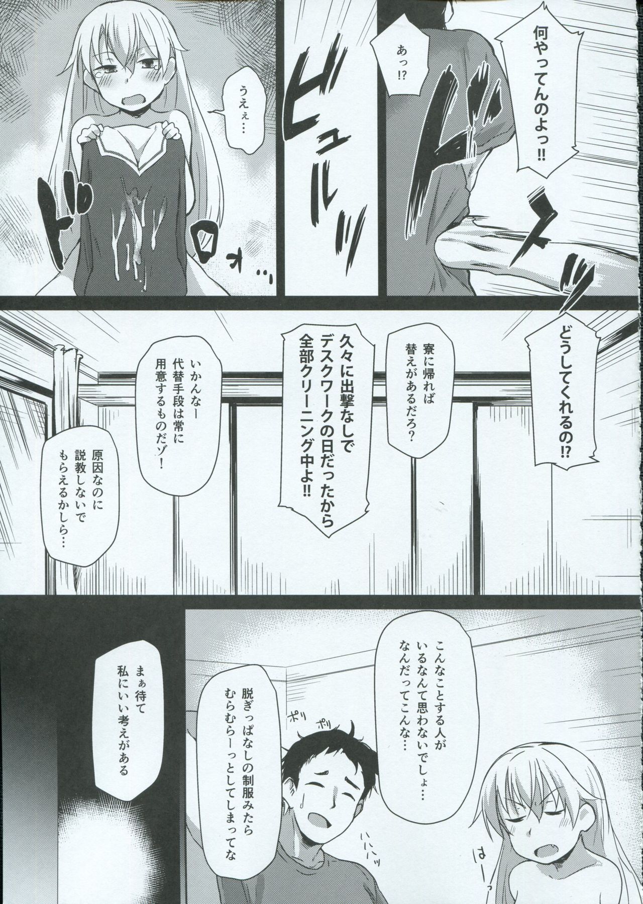 Himitsukaze page 6 full