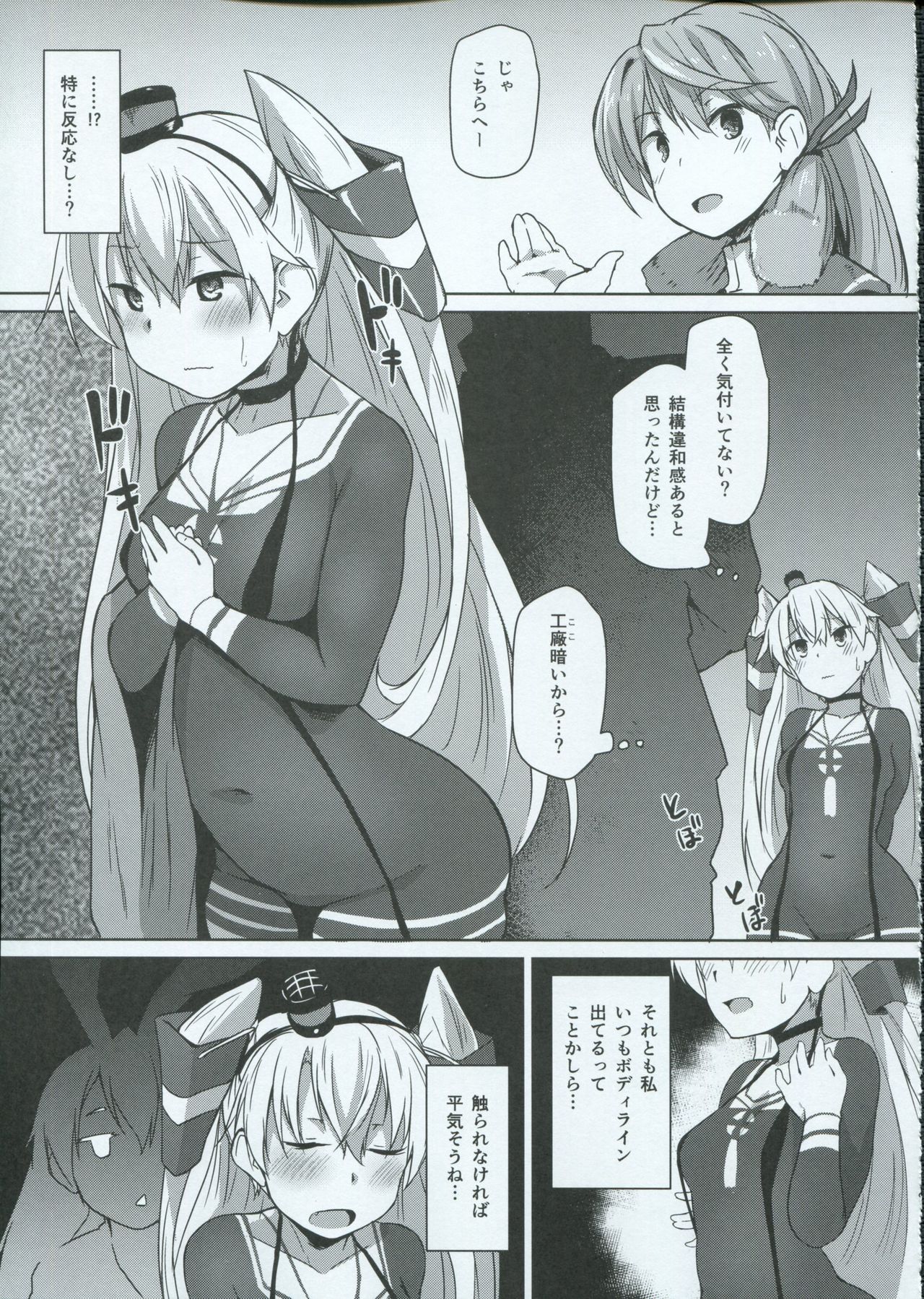 Himitsukaze page 8 full