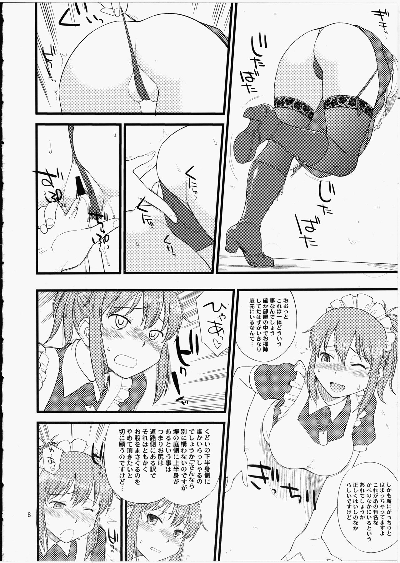 Yume No Maid-san To Yume No Situation De Hame Makuru Hon page 7 full