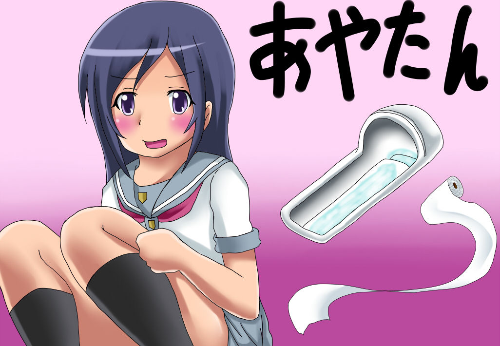 OreImo no Ayase Kirino no Haisetsu Manga desu page 1 full