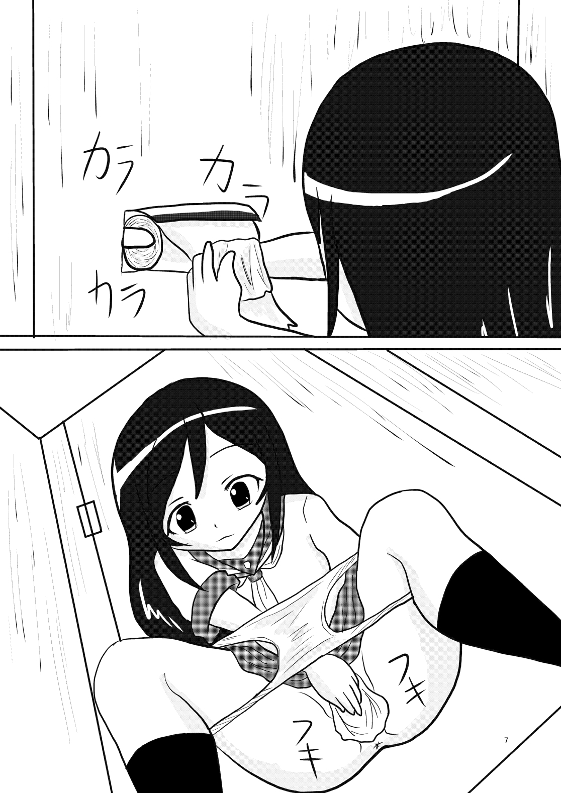 OreImo no Ayase Kirino no Haisetsu Manga desu page 7 full