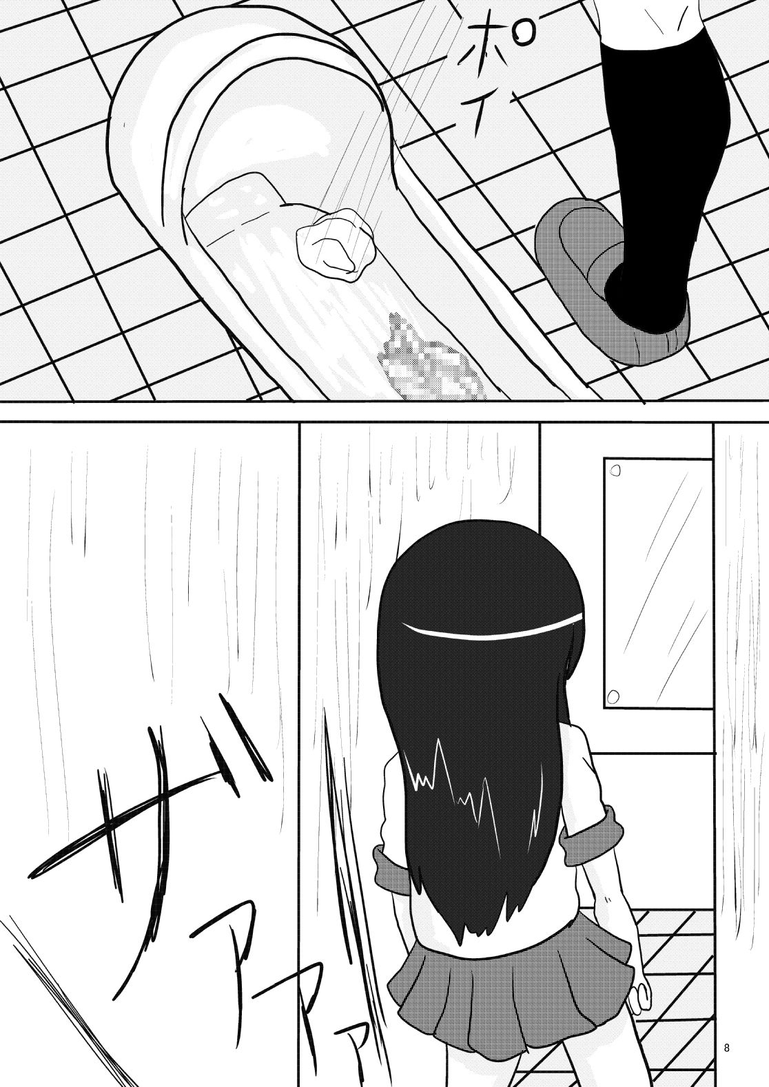 OreImo no Ayase Kirino no Haisetsu Manga desu page 8 full