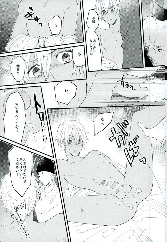 Honey Trap ni Kiwotsukete page 10 full
