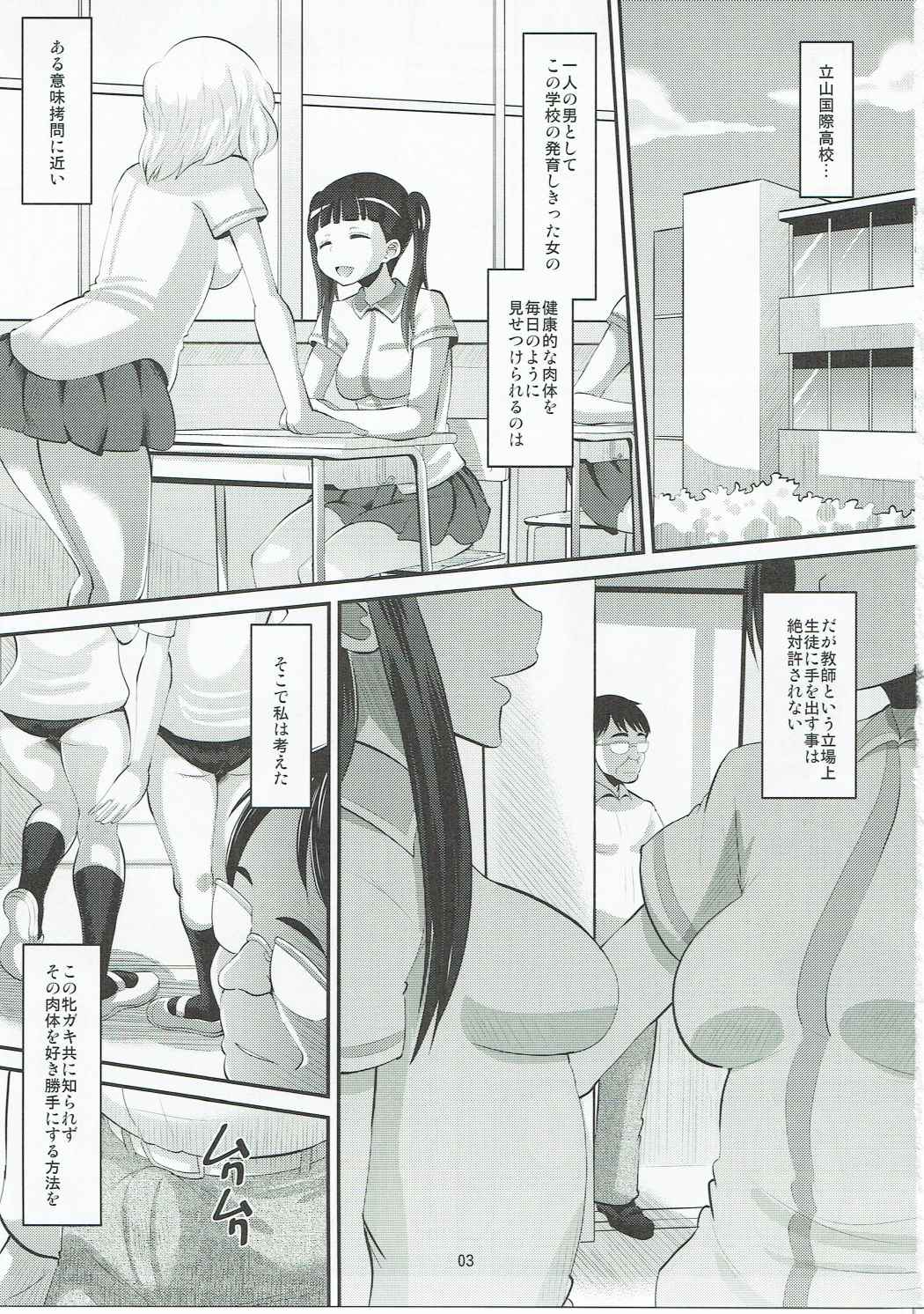 Tateyama Kokusai Koukou Saimin Kyoushitsu page 2 full