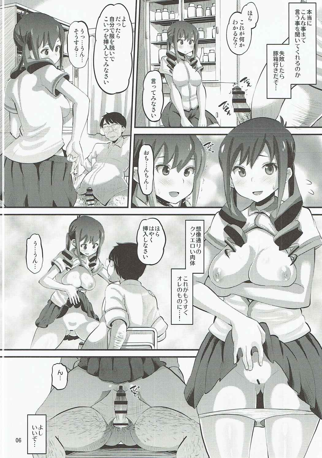 Tateyama Kokusai Koukou Saimin Kyoushitsu page 5 full