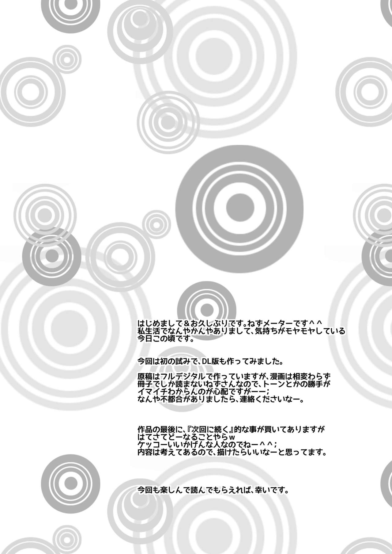 Petit Sca 11 page 4 full