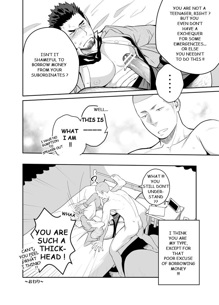 Koi ga Hajimaranai | Love Won't Begin page 4 full