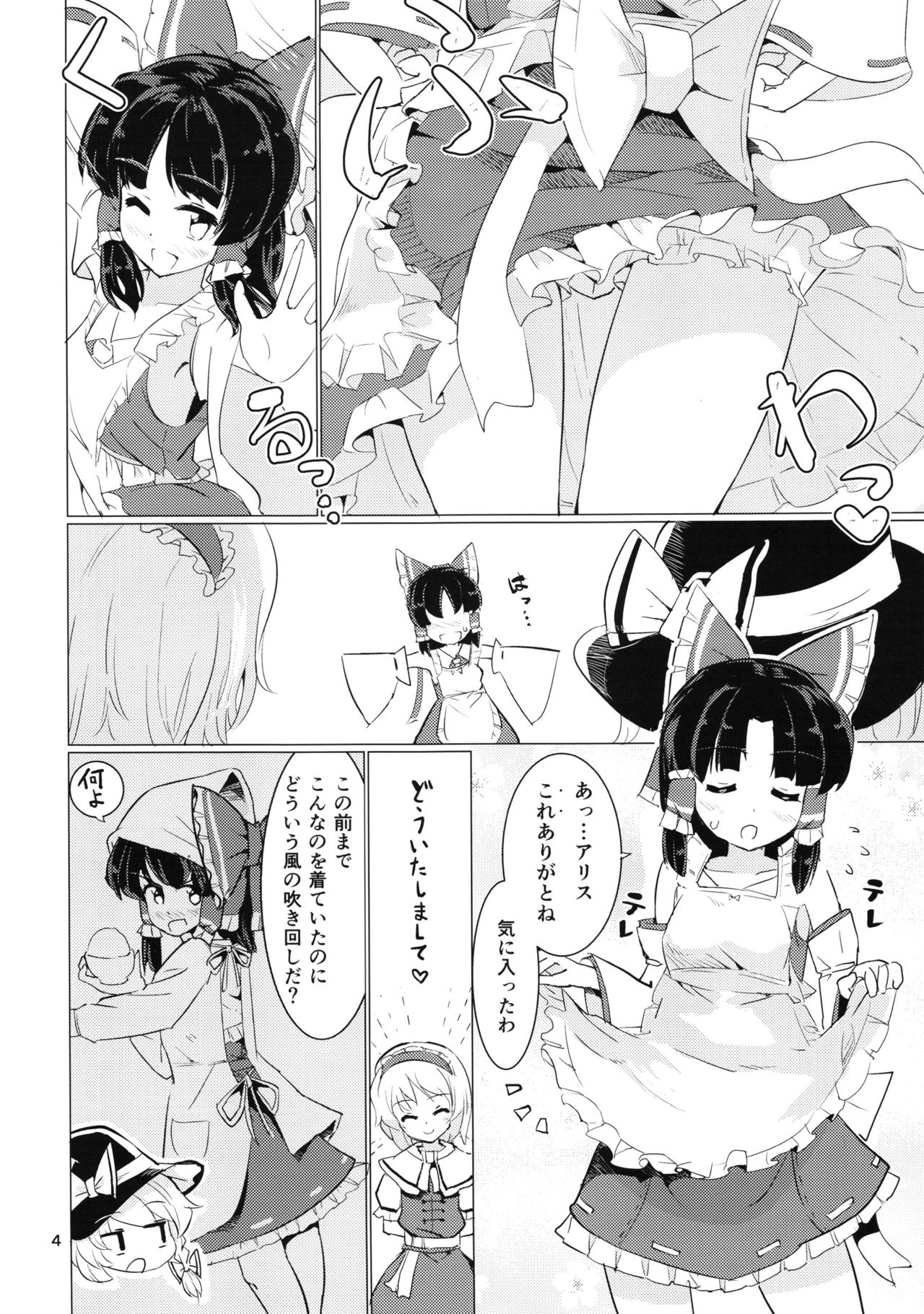 Danbooru no Palace page 6 full