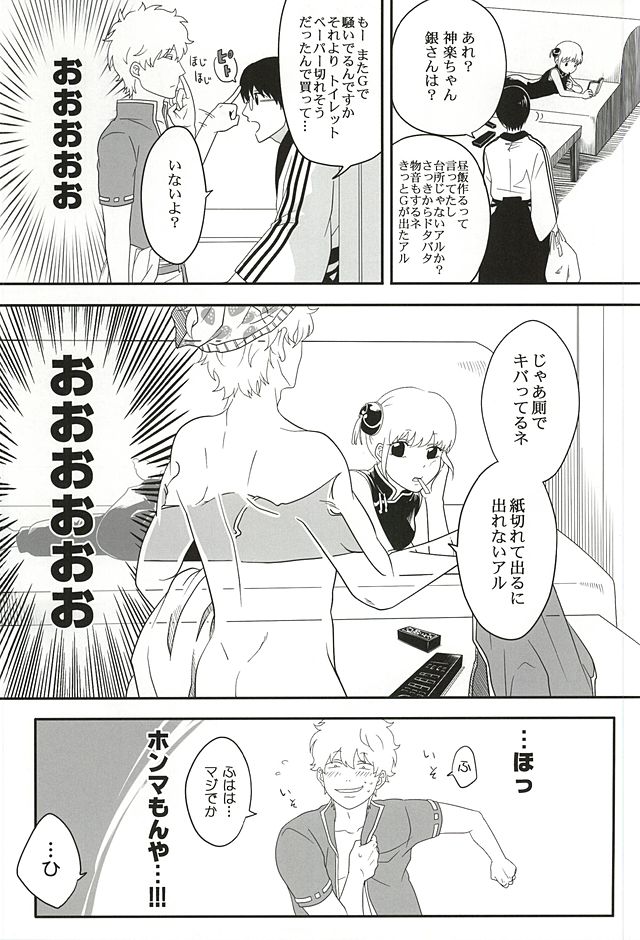 Inu ga Arukeba Tenpa ni Ataru page 4 full