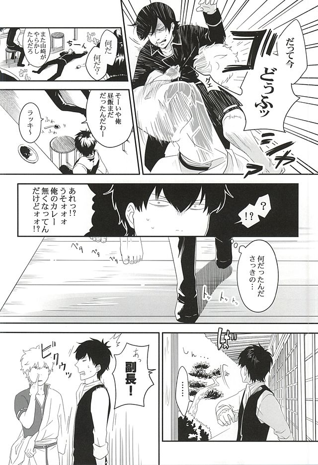 Inu ga Arukeba Tenpa ni Ataru page 7 full