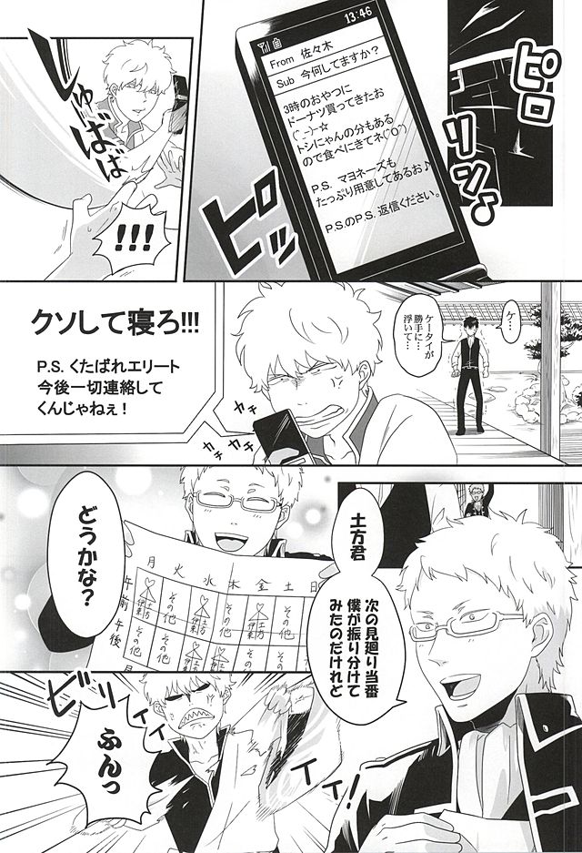 Inu ga Arukeba Tenpa ni Ataru page 9 full