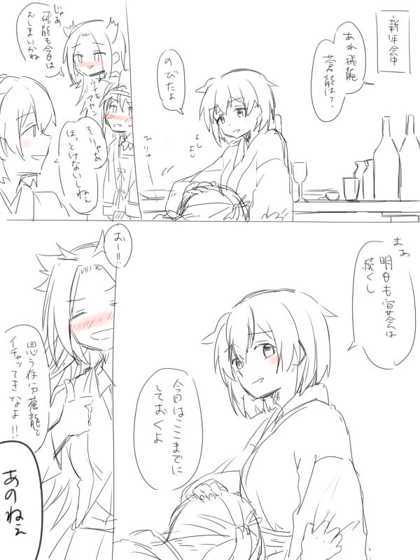 Shougatsu Souhi page 1 full