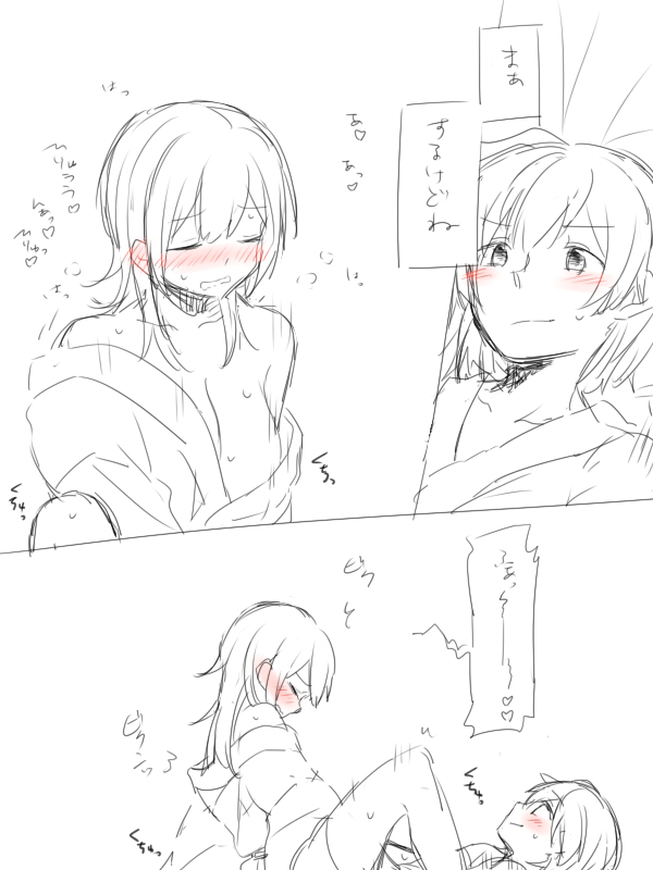 Shougatsu Souhi page 2 full