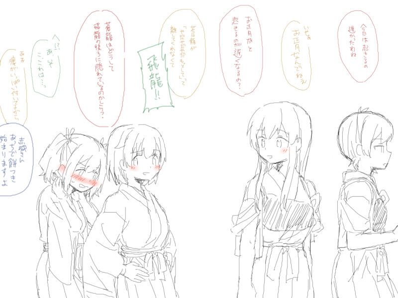 Shougatsu Souhi page 8 full