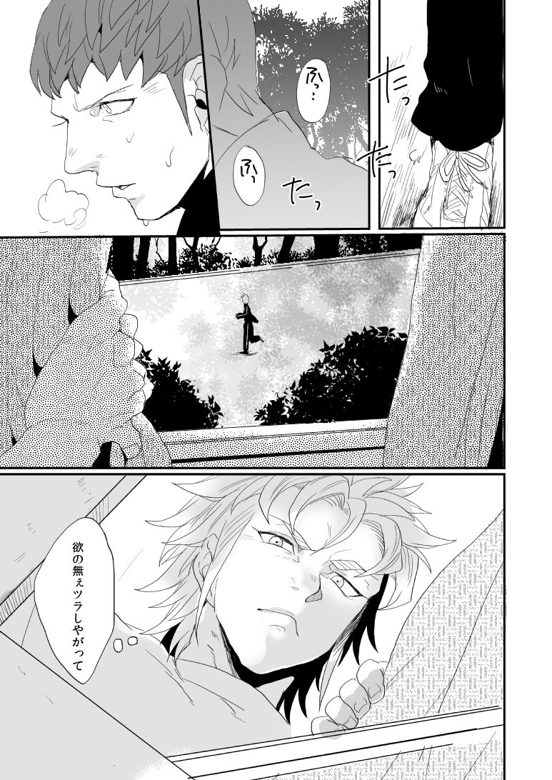 Don't Touch Me Tender page 6 full