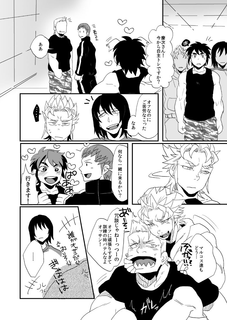 Don't Touch Me Tender page 7 full