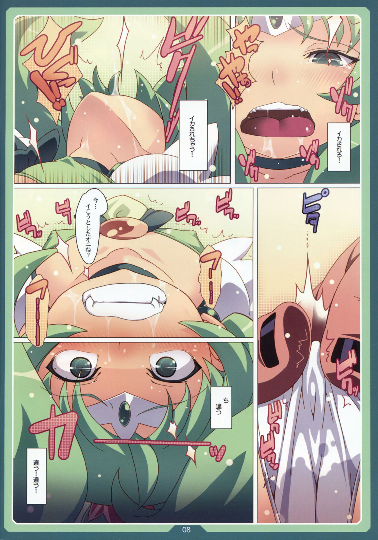 Ore-tachi no Akaoni-san wa Yousha Shinai! page 7 full