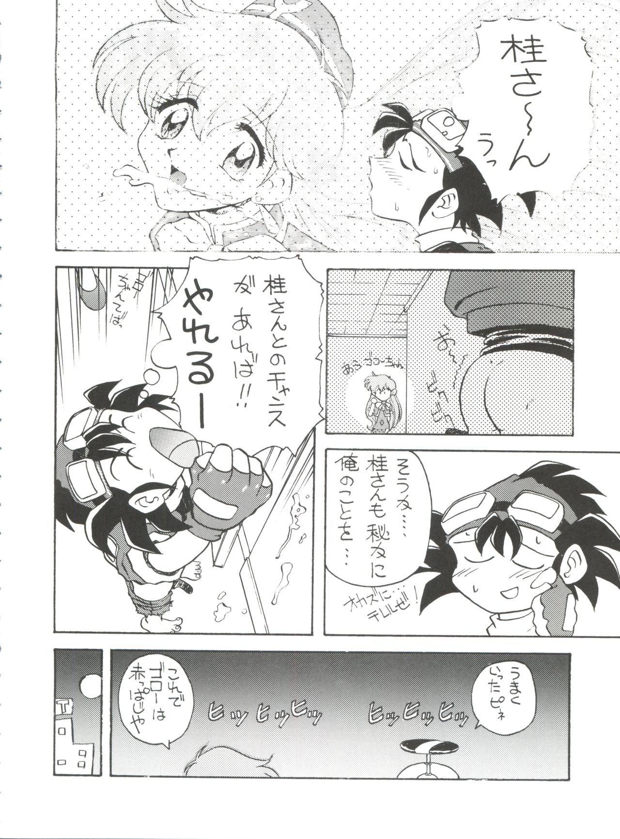 Toufuya Juusanchou page 10 full