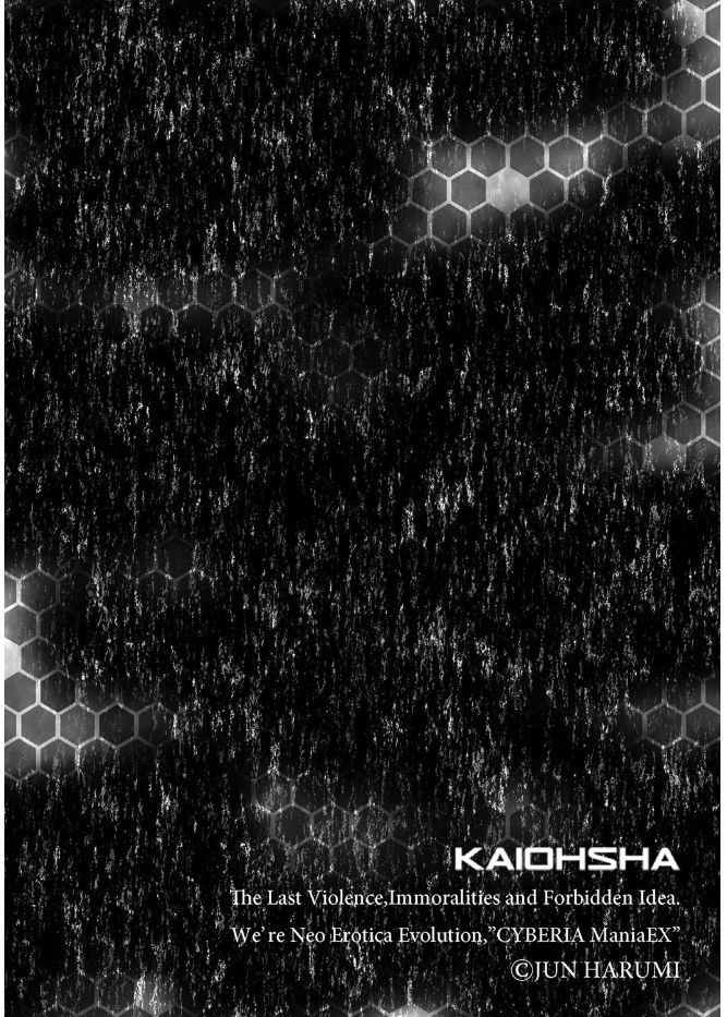 Cyberia Maniacs Kyousei Haramase Project Vol.4 page 6 full