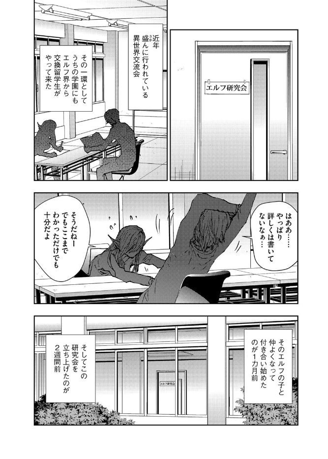 Cyberia Maniacs Kyousei Haramase Project Vol.4 page 7 full