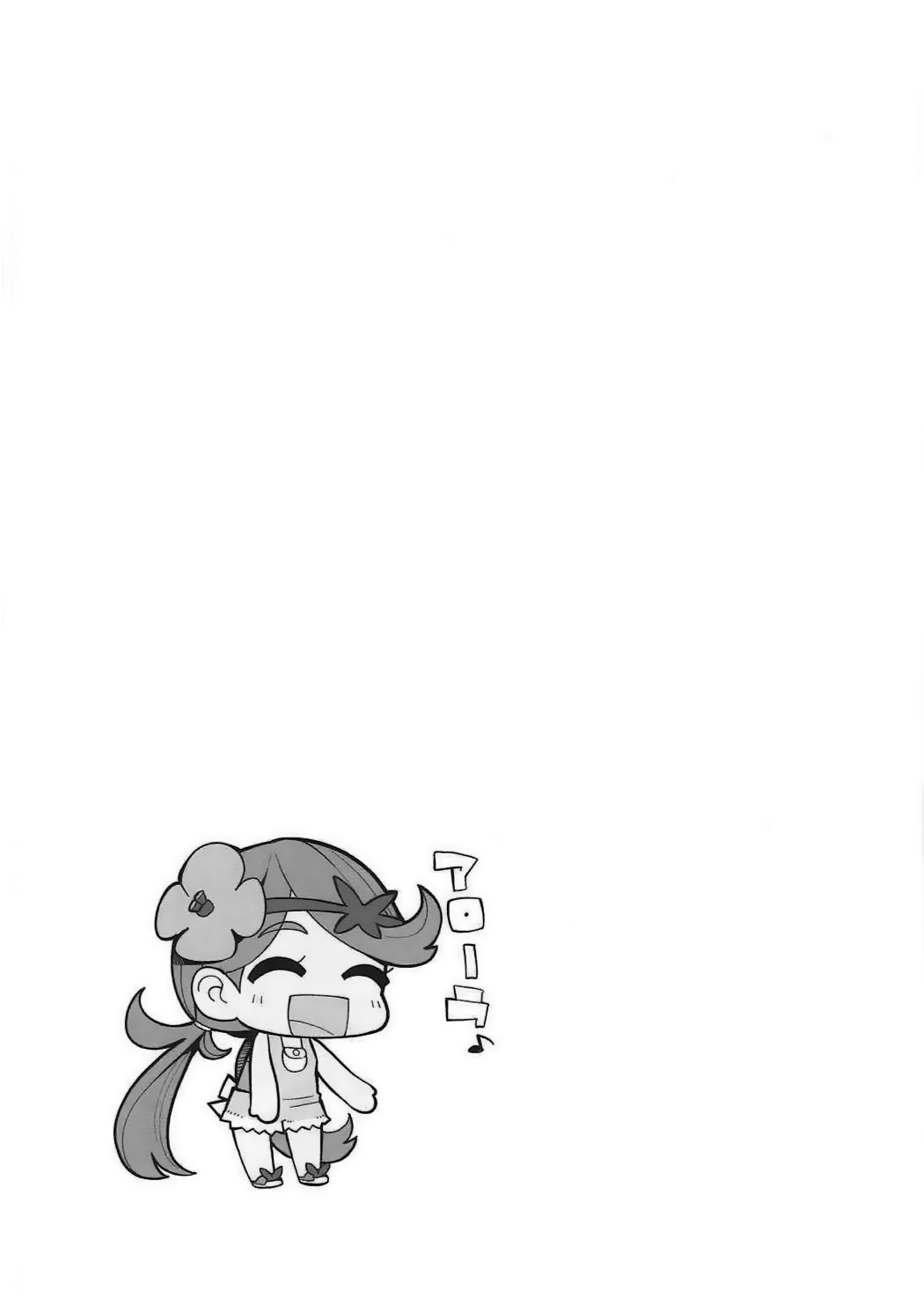 Sayonara Ningen ~Z Saiinjutsu!~ page 3 full