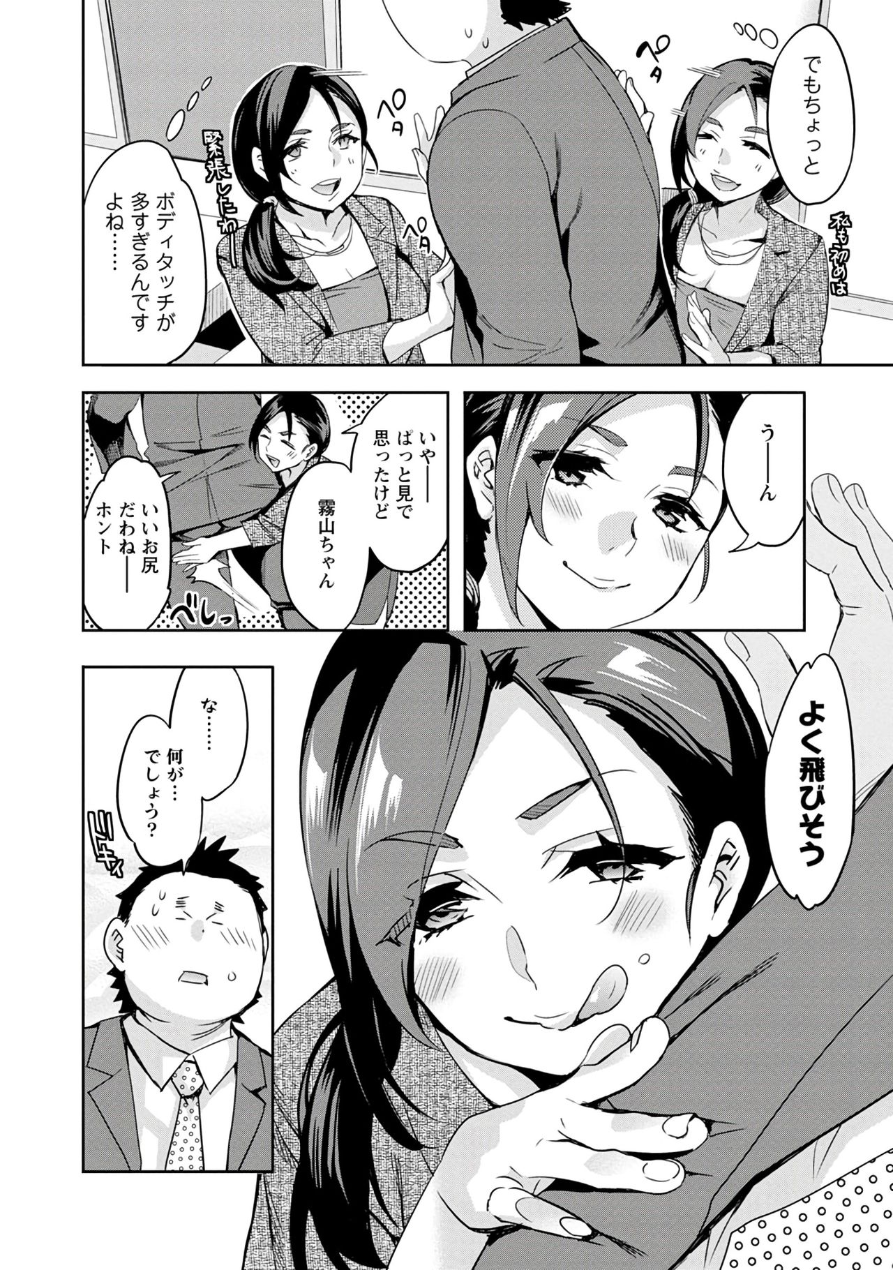 Strike Zone 3 page 10 full