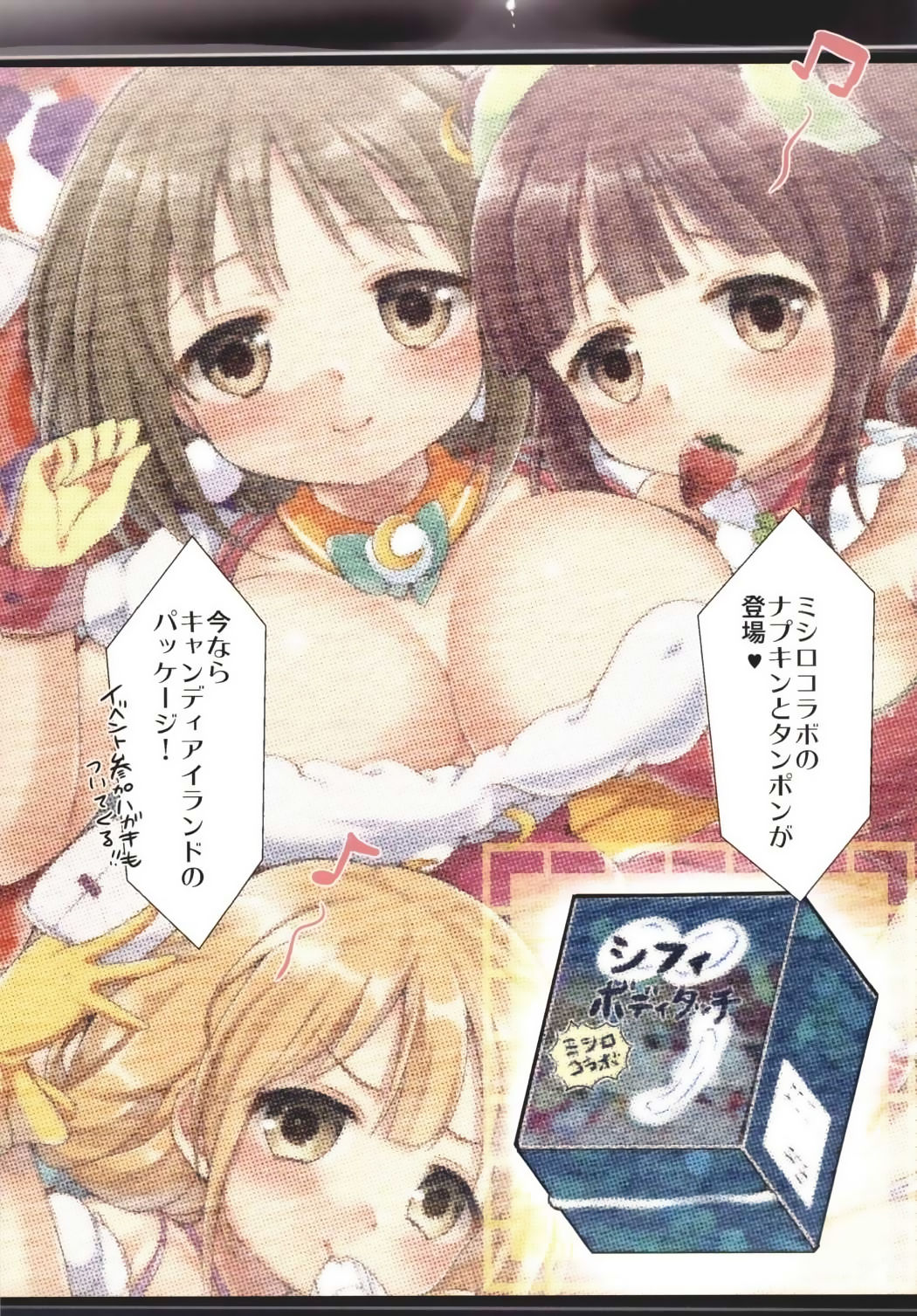 Chinderula Island ~Idol mo Tadaima Seirichuu!~ page 2 full